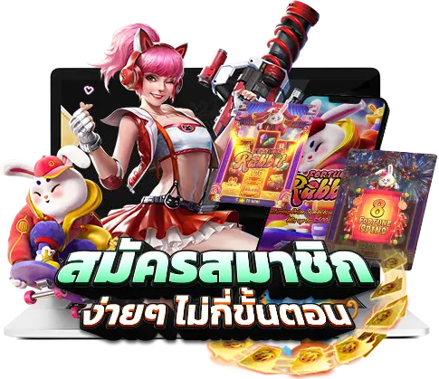 สมัครสมาชิก PG168 เว็บตรง สล็อต ฟรีเครดิต ฝากถอนออโต้